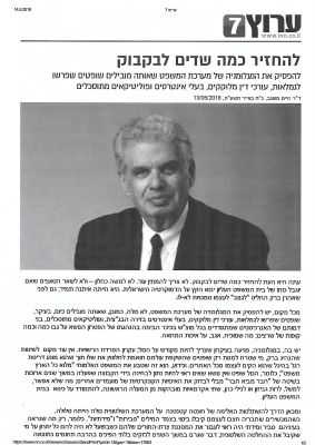 לחץ להגדלה